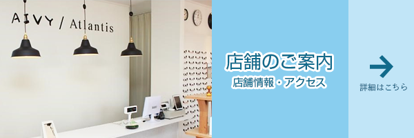 アイビィメガネコンタクト